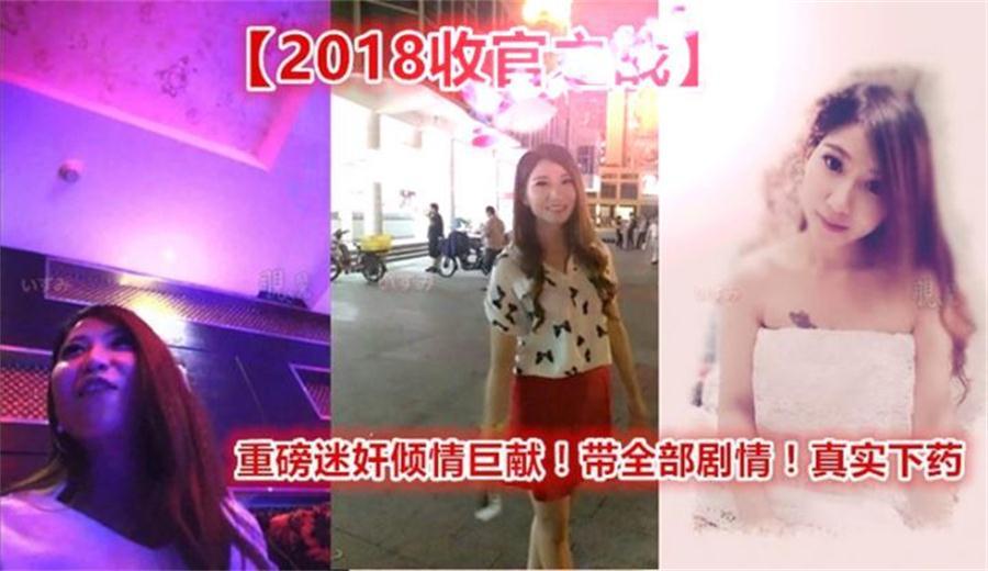 国产迷奸系列-,真实下yao操高颜值夜店女神MissIvy,无套内射