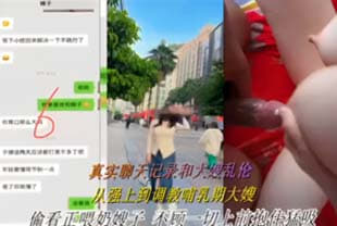 真实聊天记录和大嫂luan伦！从强上到调教哺乳期大嫂