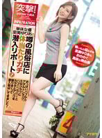 突撃！単体女優里美ゆりあが噂の風俗店に体当たりガチ潜入リポート！おっぱいパブからアダルトショップ、SMクラブにハプニングバーとカラダとアソコを張りまくって潜入取材してきました！