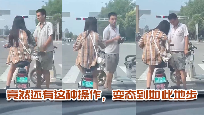 竟然还有这种操作，变tai到如此地步，这小姐姐真配合啊！