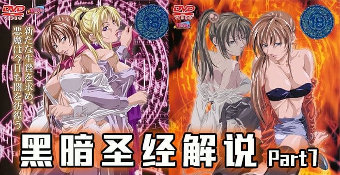 【AV解说】不要强jian美女，小心她有大鸡鸡！【经典动漫】.